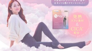 グラマラスパッツふわりぃスリムの口コミは？お腹からかかとまでポカポカ！温活にもぴったりの人気アイテム