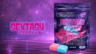 SEXTASY(セクスタシー)の効果・口コミを徹底解説｜成分の「シナジー」から使い方まで完全ガイド
